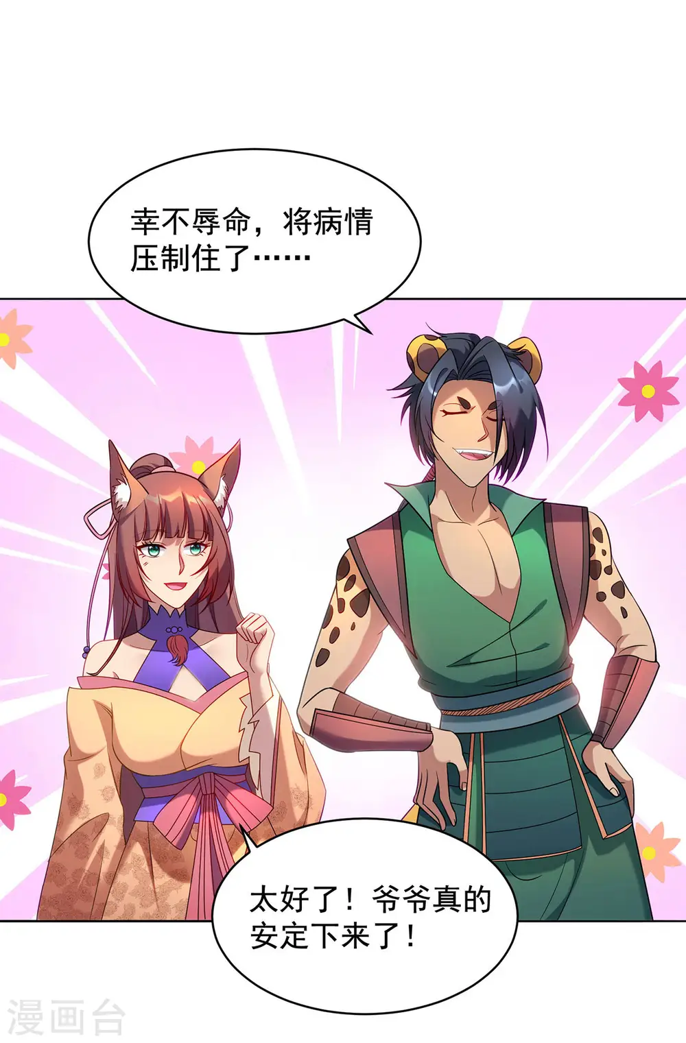 第325话 适得其反9