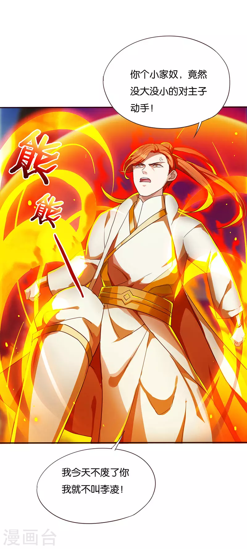 第2话 班长的袒护6