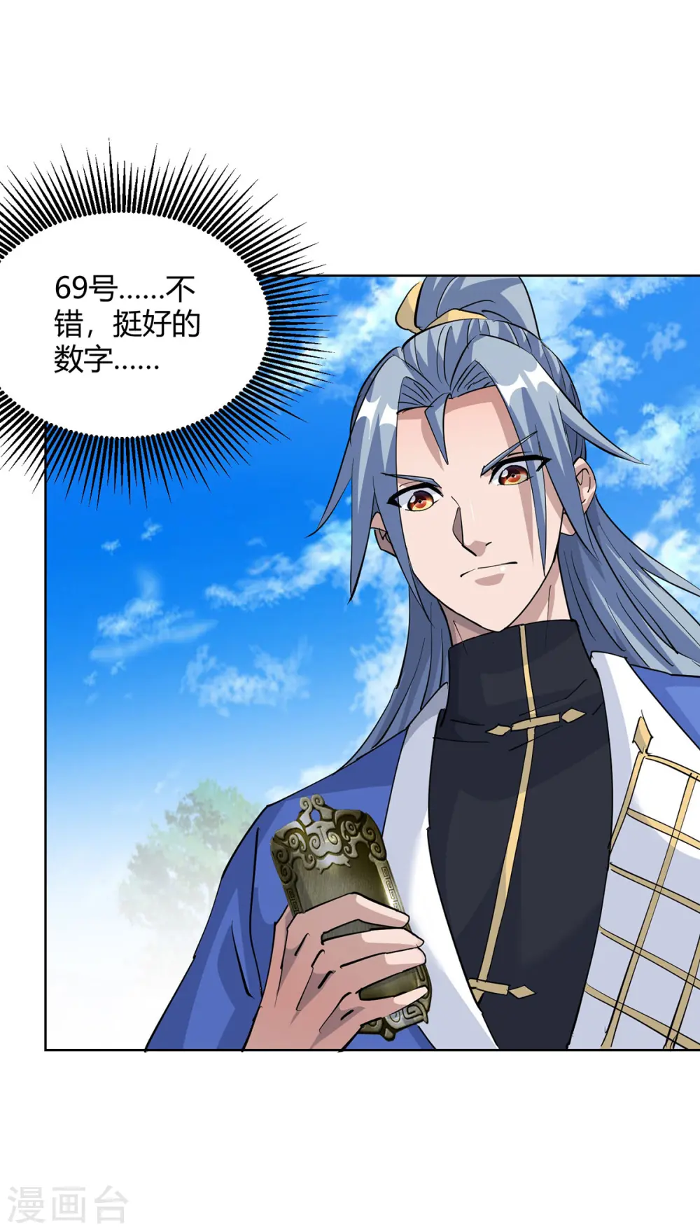 第317话 展示灵火18