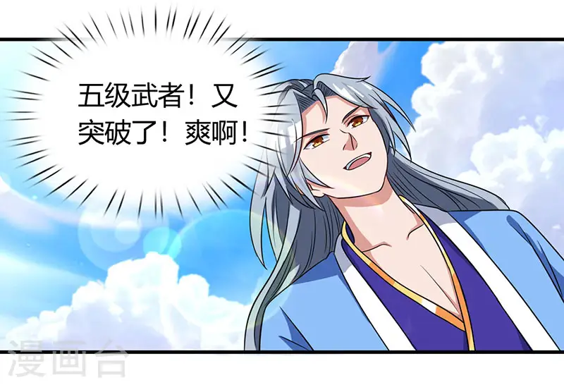 第9话 跑步也突破17