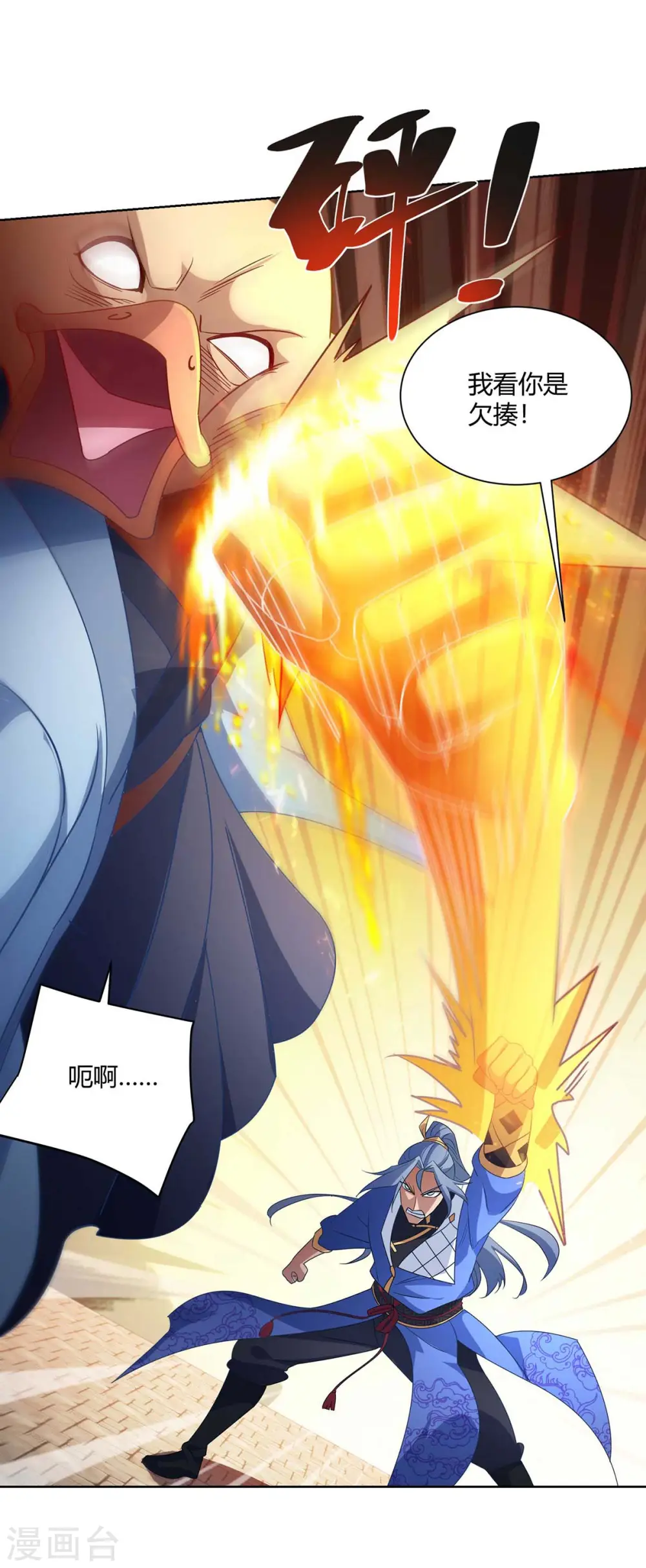 第224话 什么情况？4