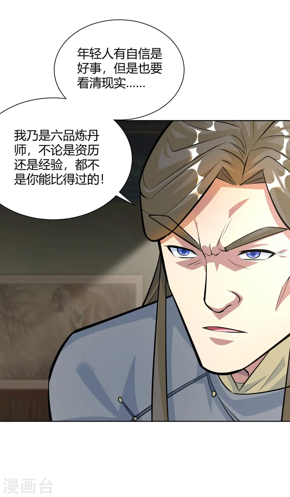 第319话 开天辟地7