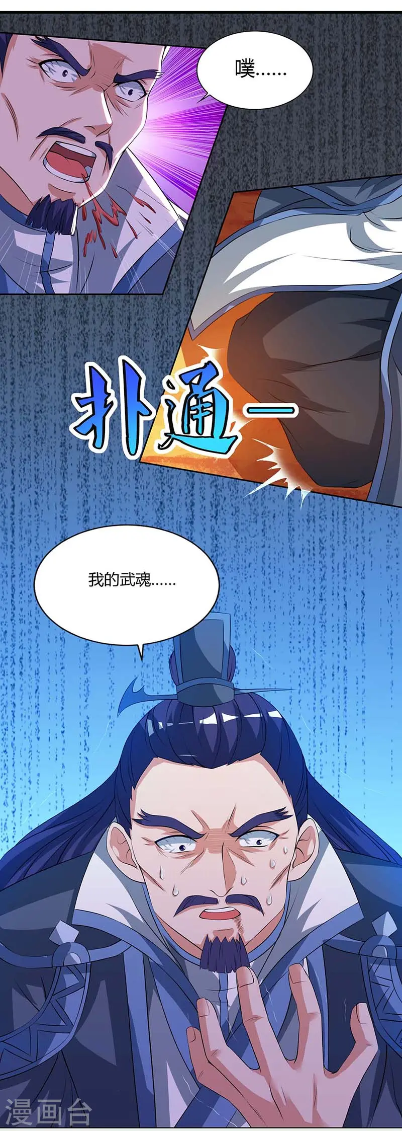 第113话 身外法相20