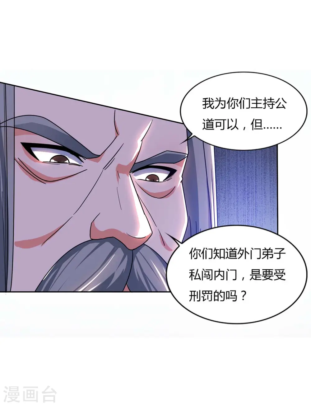 第137话 杨长老有救了5