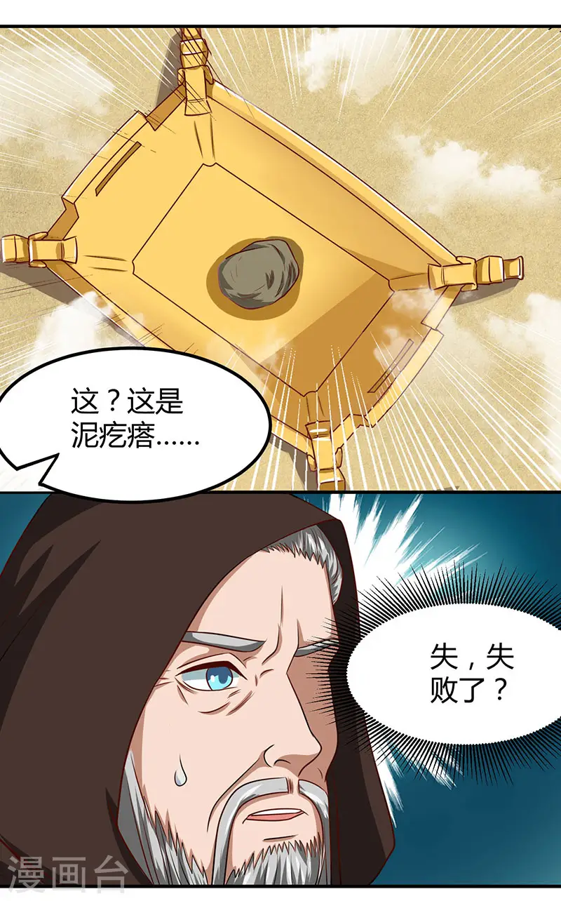 第8话 废物变天才0