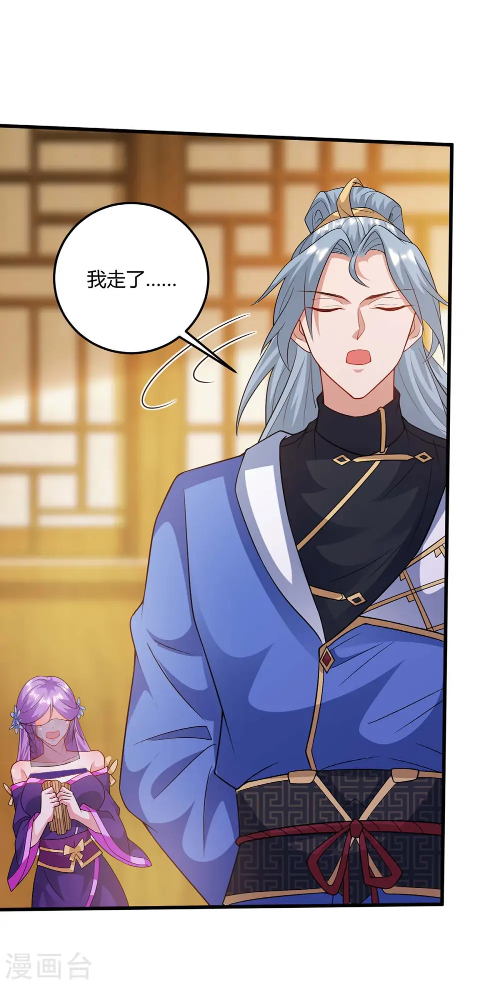 第176话 抢夺地图14