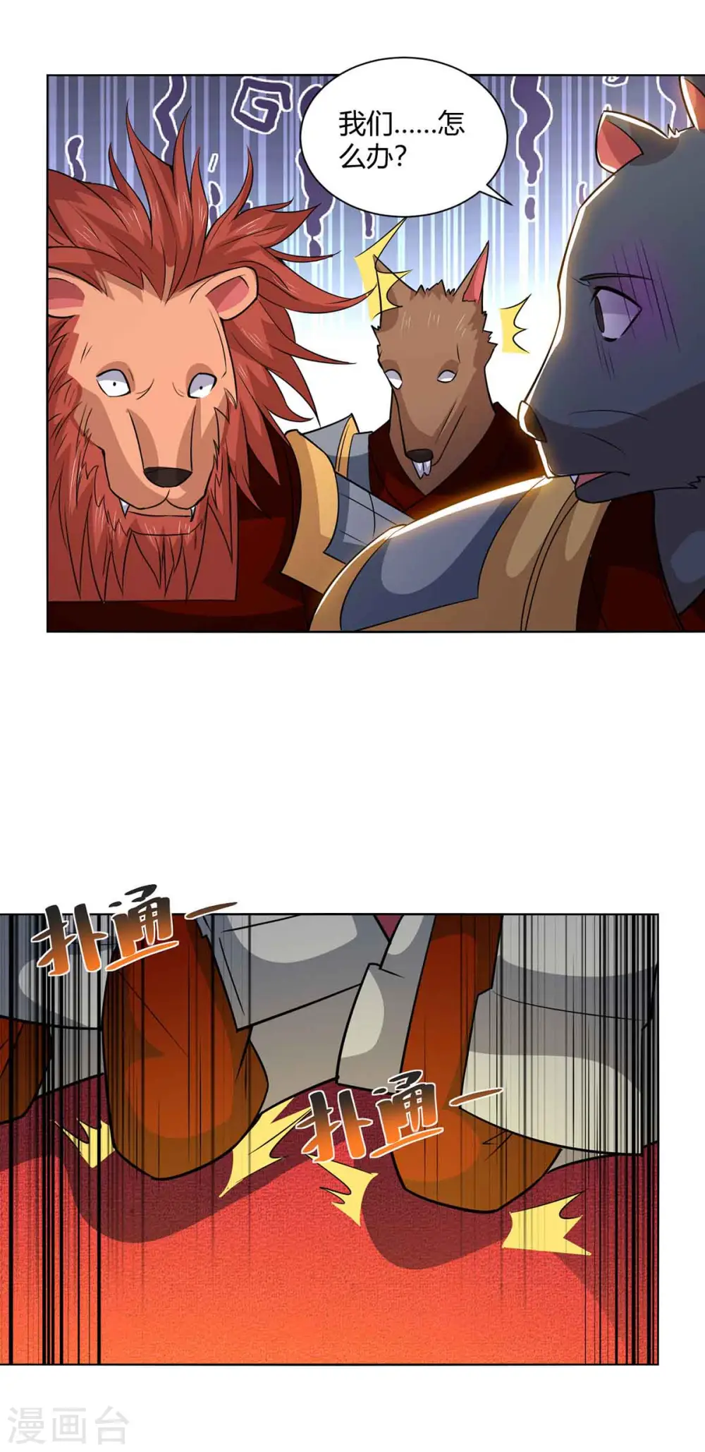 第214话 不识抬举26