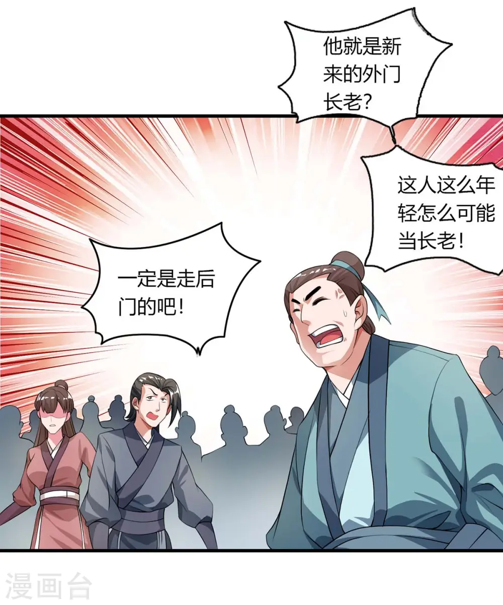 第129话 全是蝼蚁18