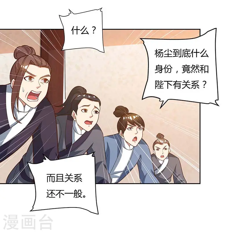 第89话 圣旨到19