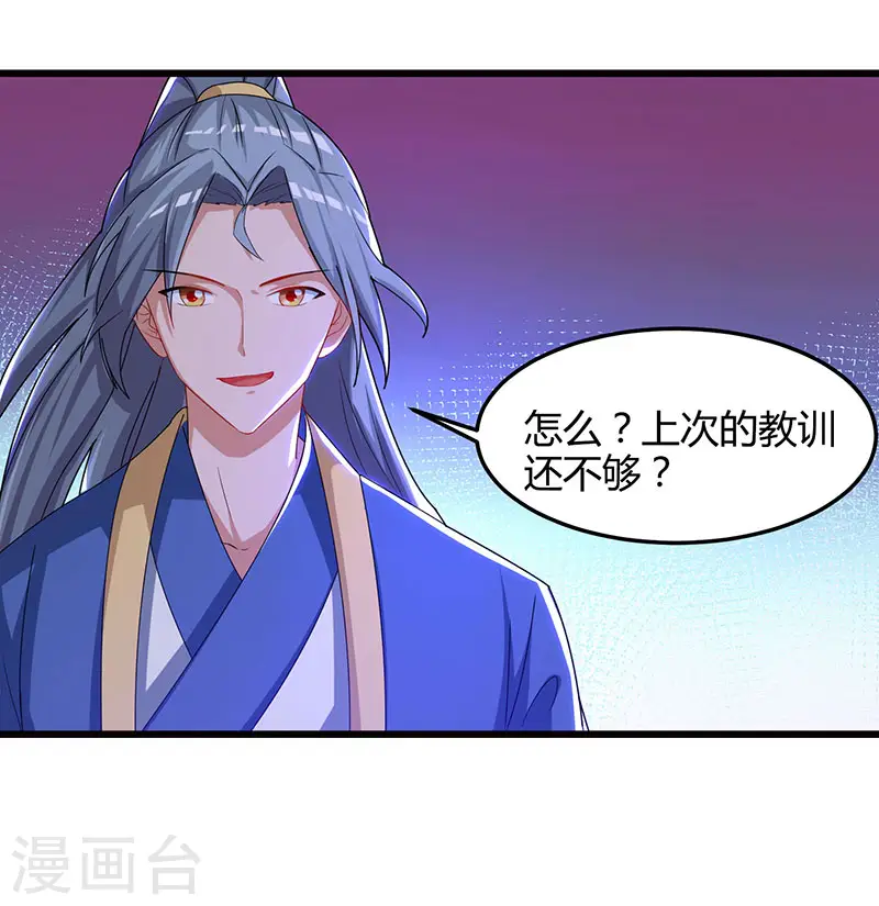第51话 冤家路窄20