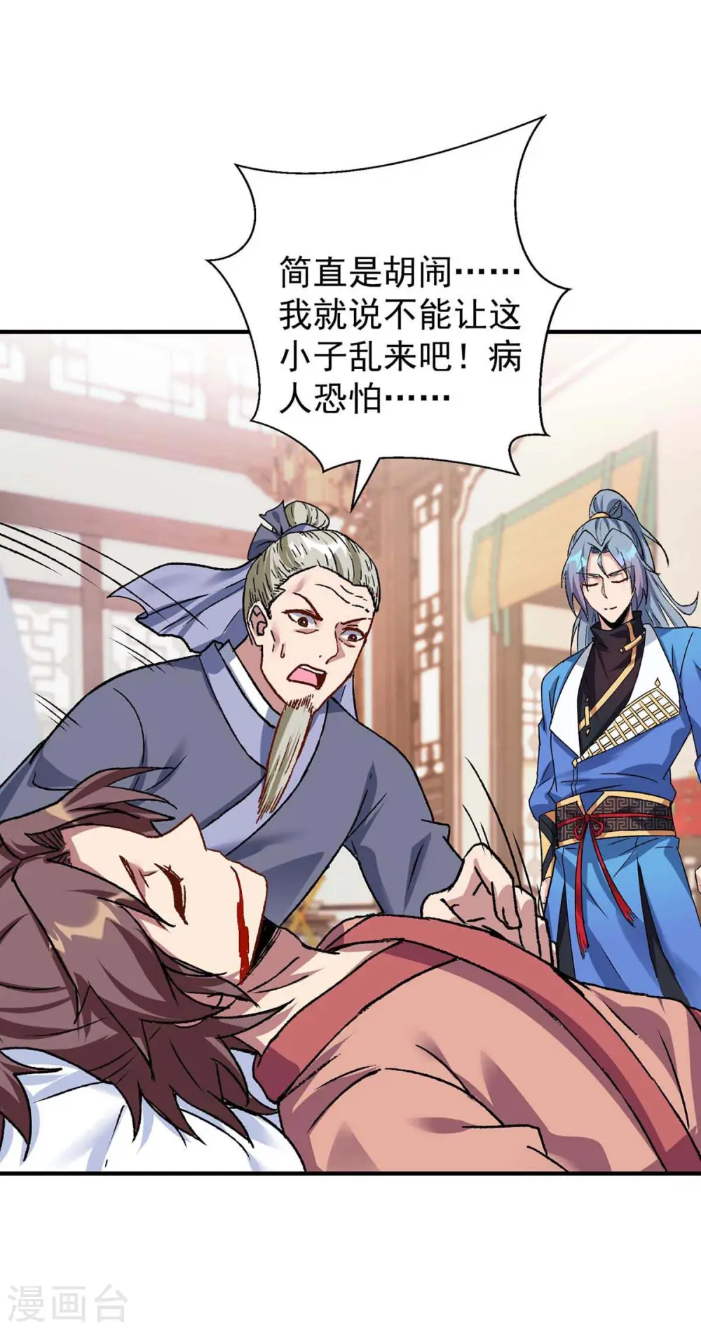 第364话 太上离火经20