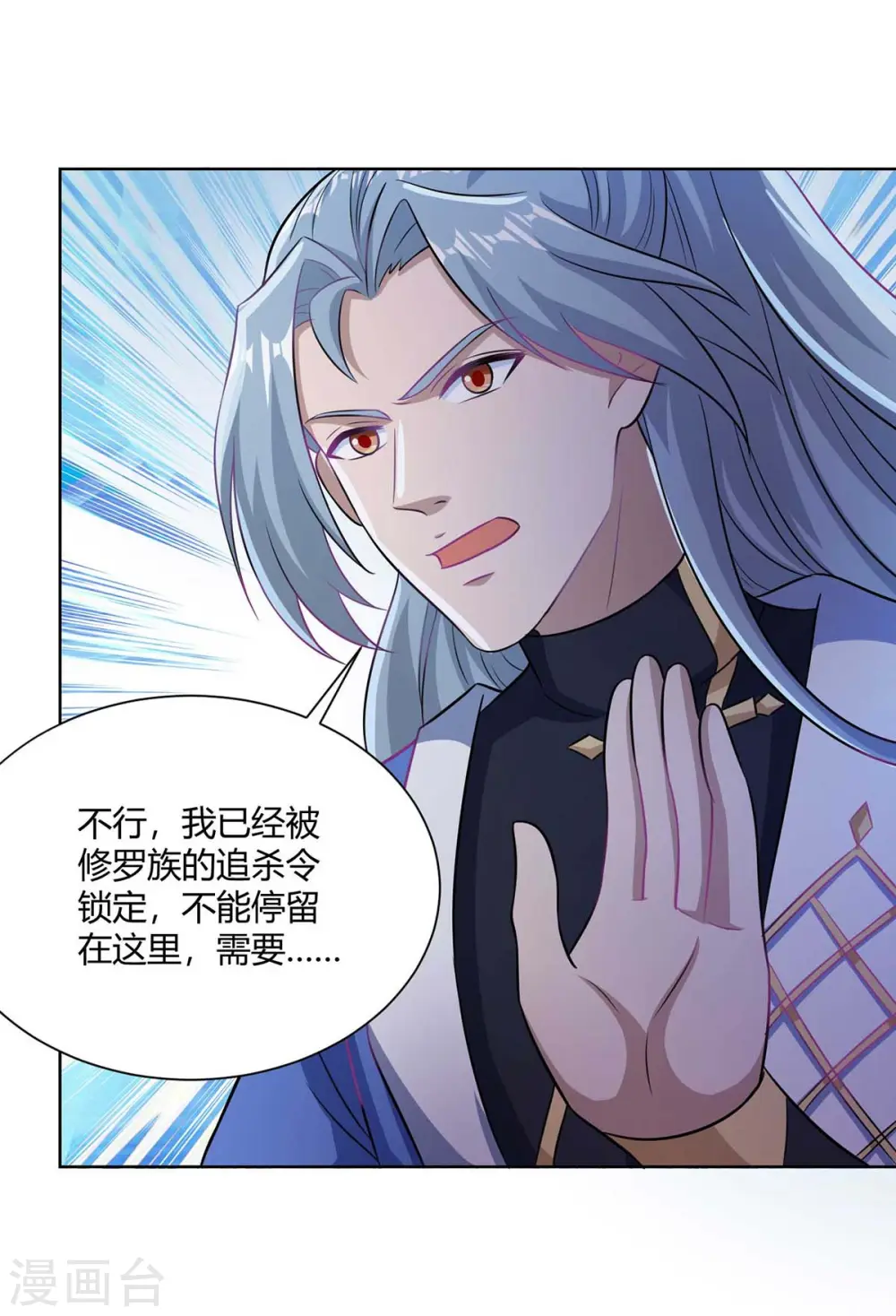 第250话 为今之计21