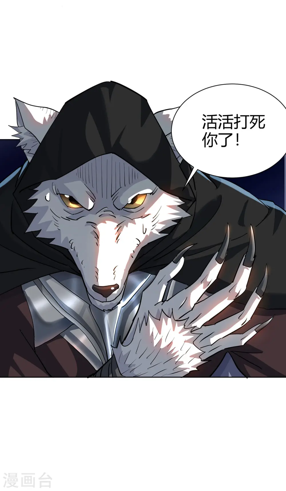 第313话 破除幻境20