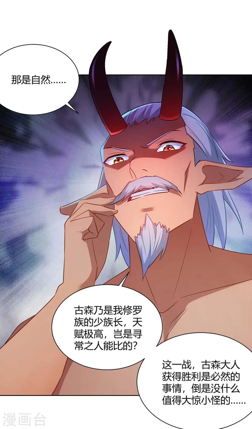 第238话 观战20