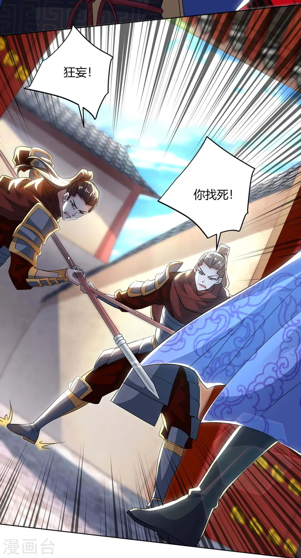 第211话 闯城主府8