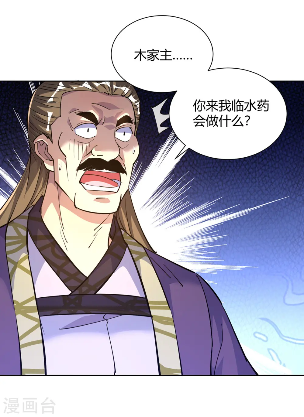 第301话 来者不善25