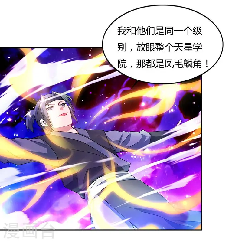 第65话 林秦6
