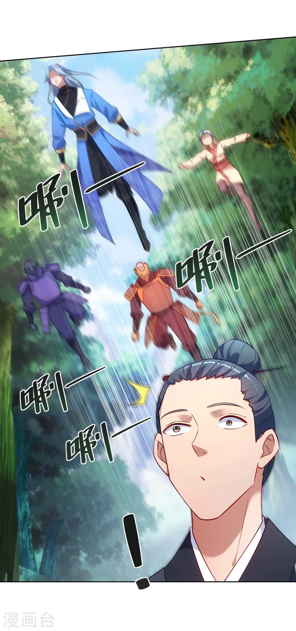 第235话 前往妖池31