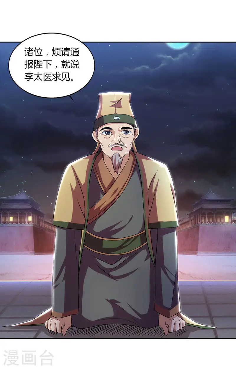 第45话 以命担保17