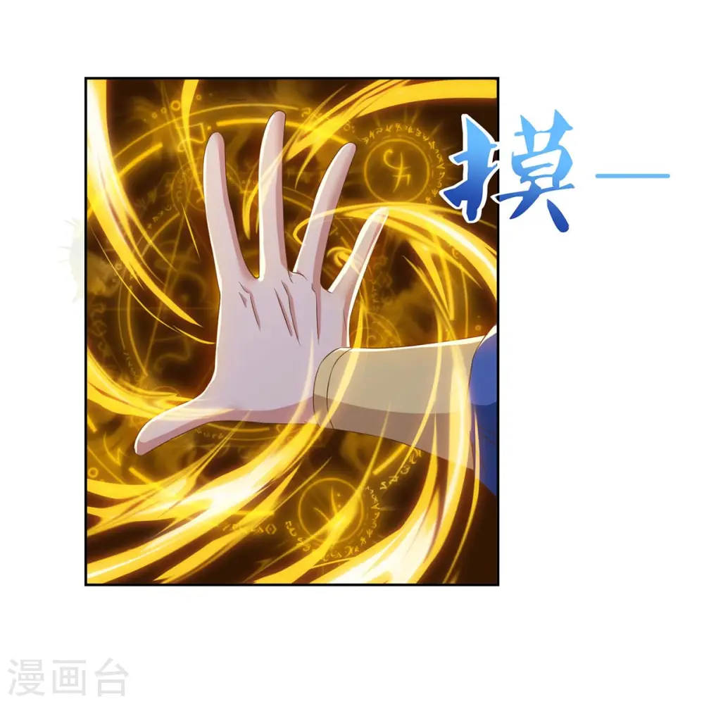 第82话 妖兽让路19