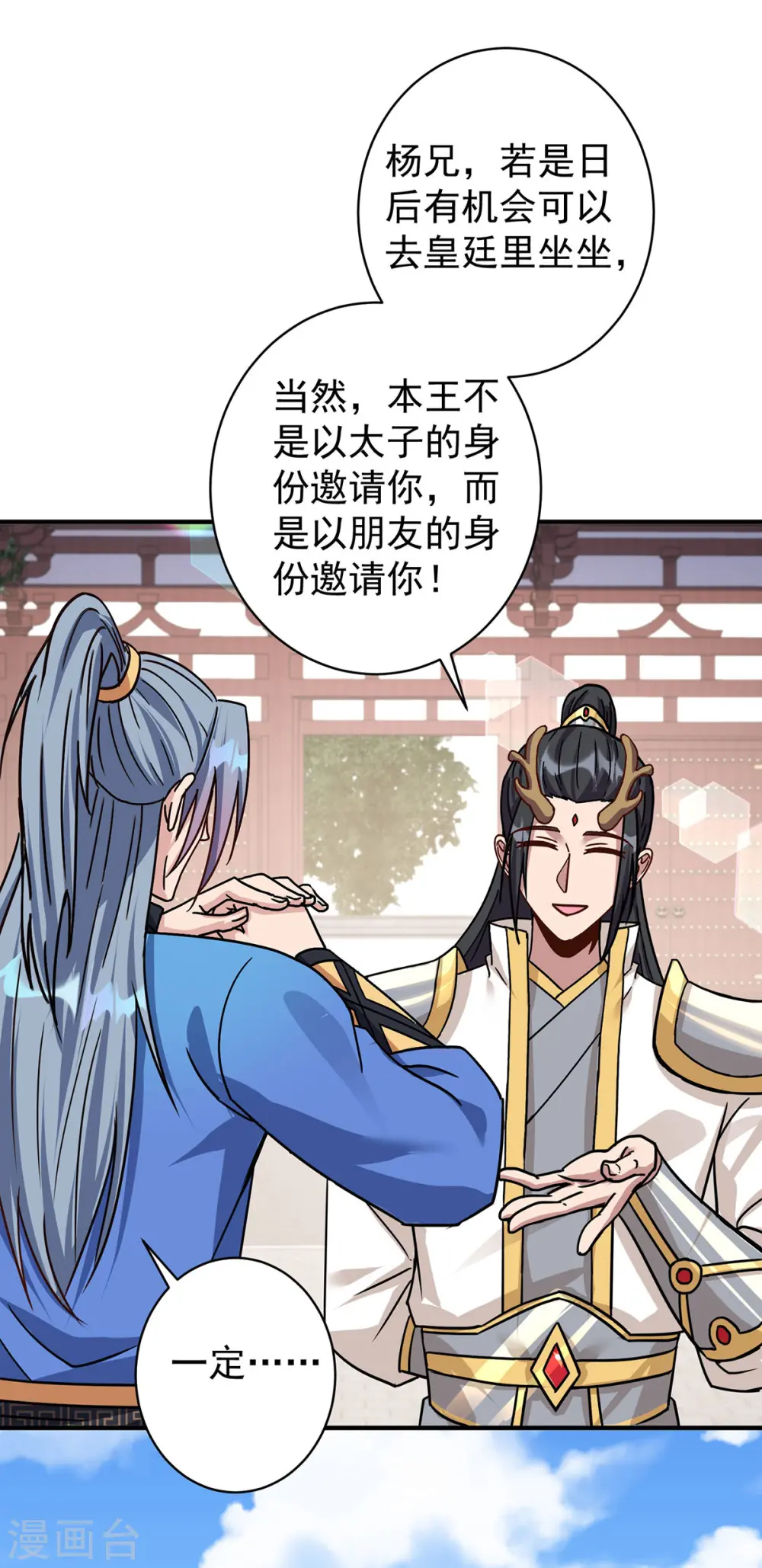 第372话 别有用心2