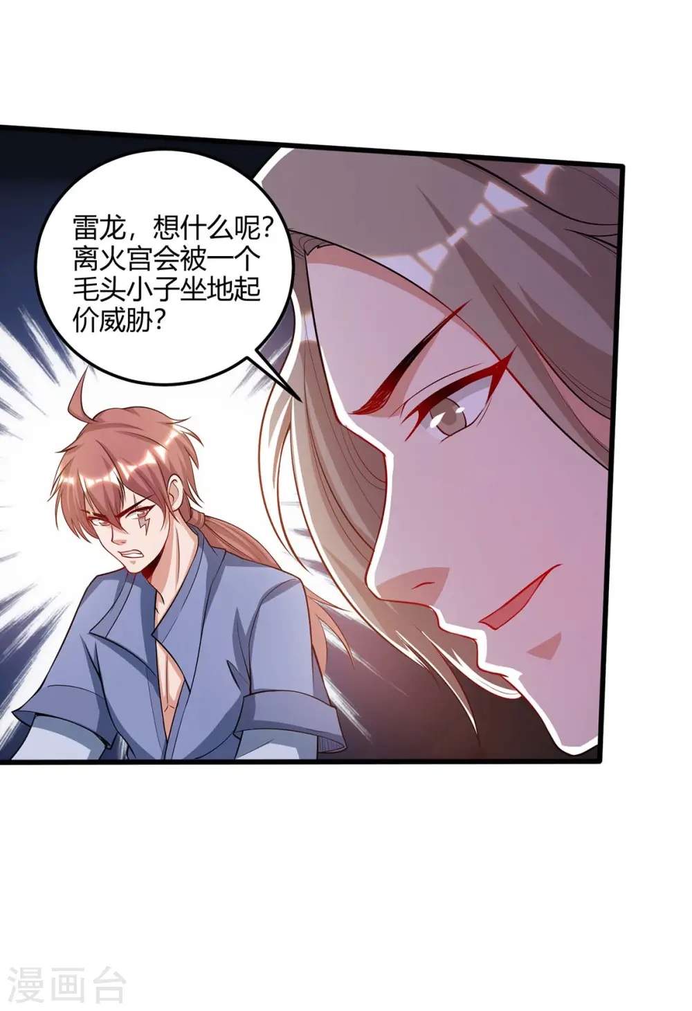 第175话 坐地起价20