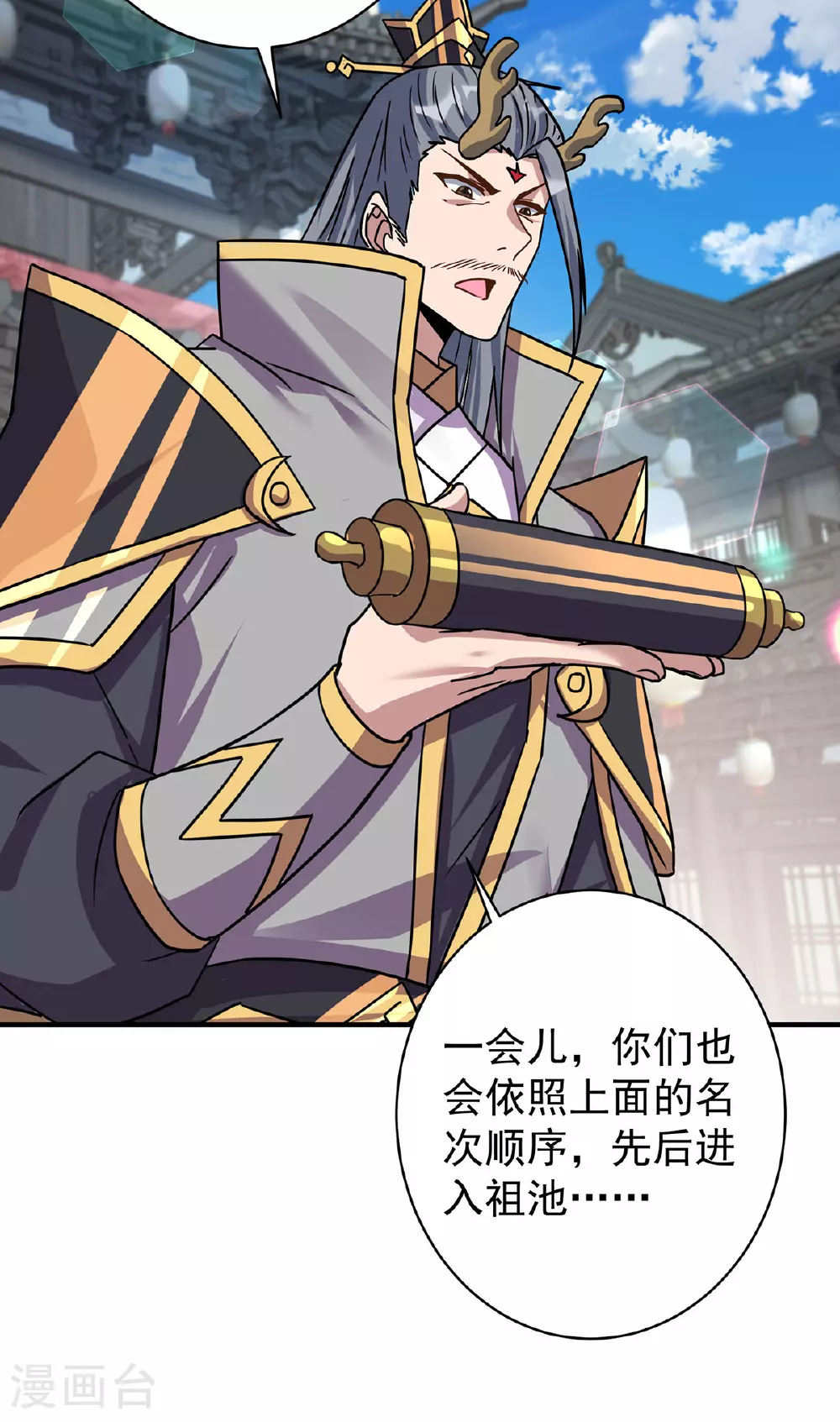 第381话 进入秘境10