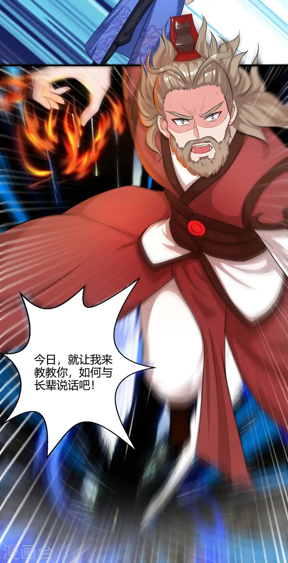 第148话 真的是他23