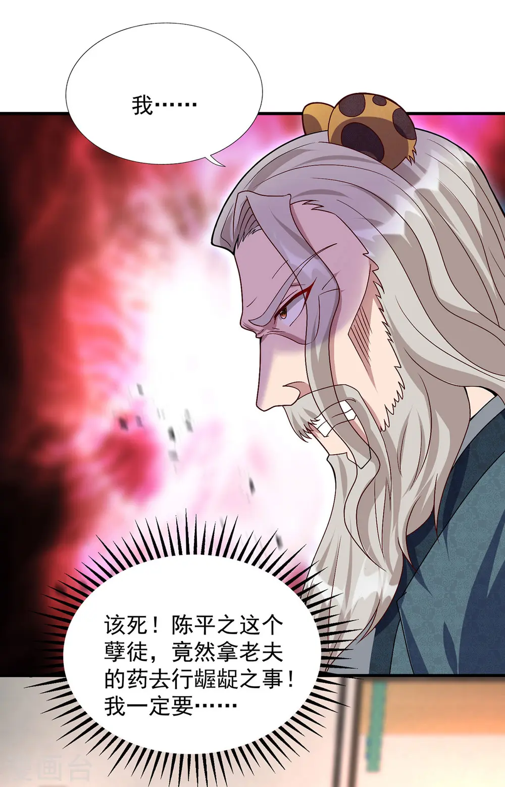 第347话 情况不对21