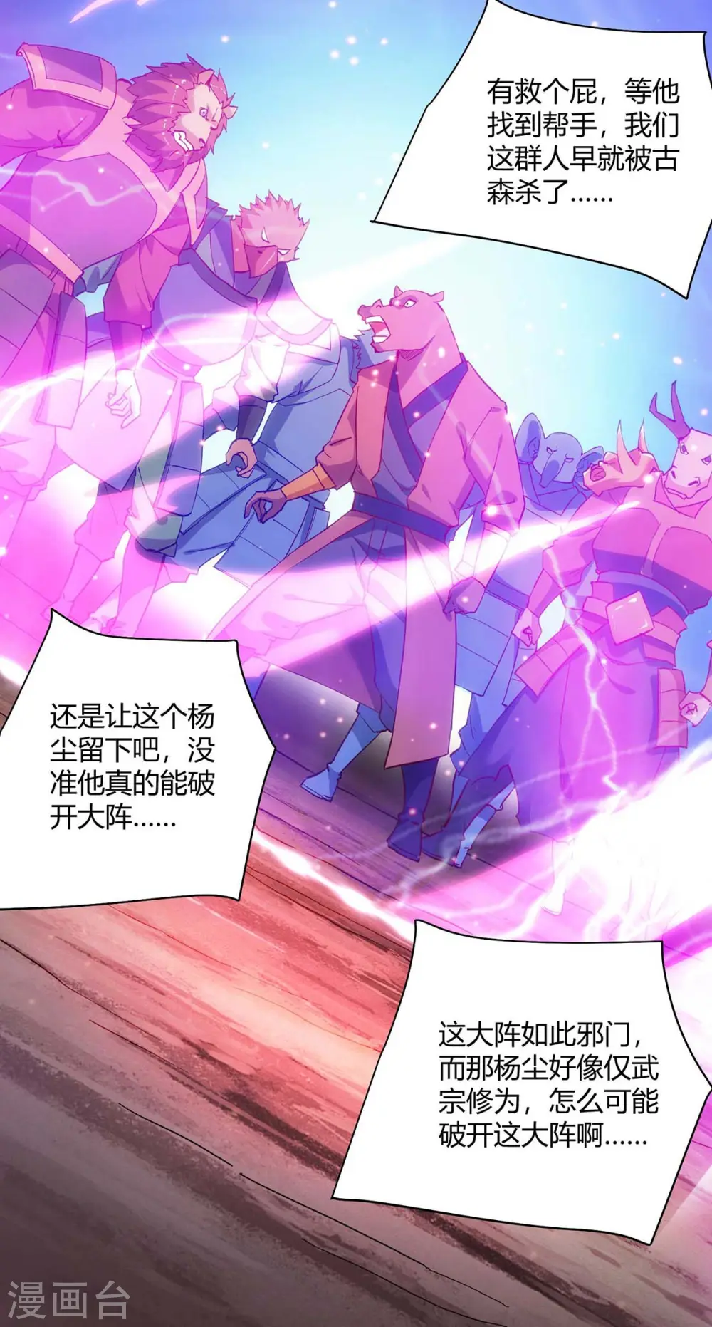 第239话 给你三息8