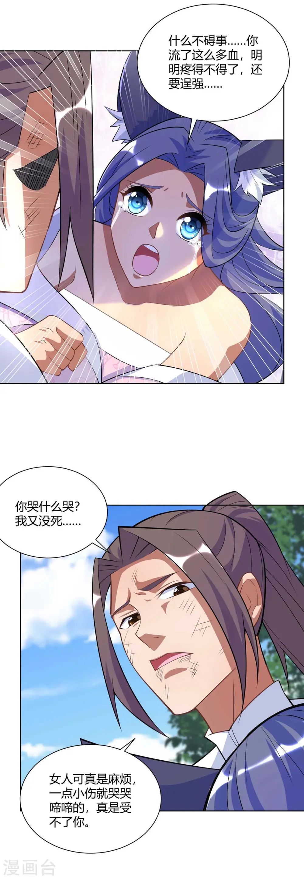 第251话 你的胳膊……22