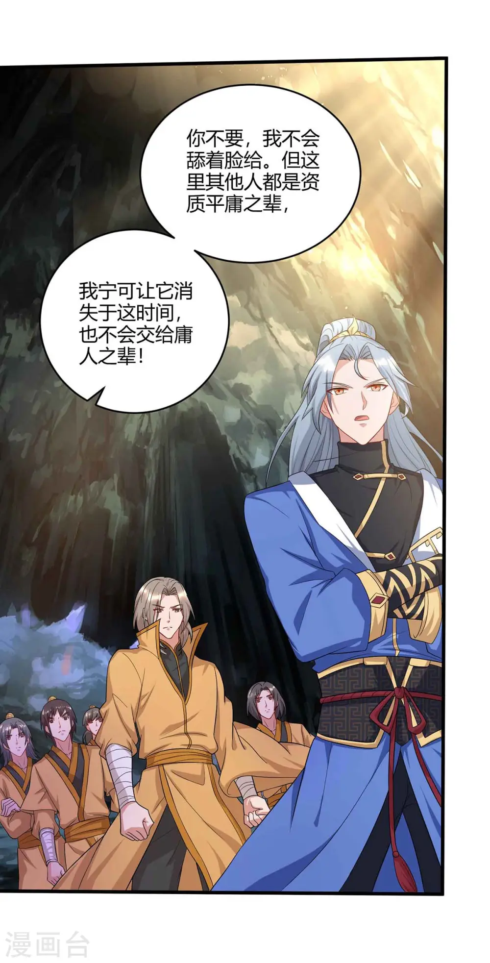 第187话 传承24