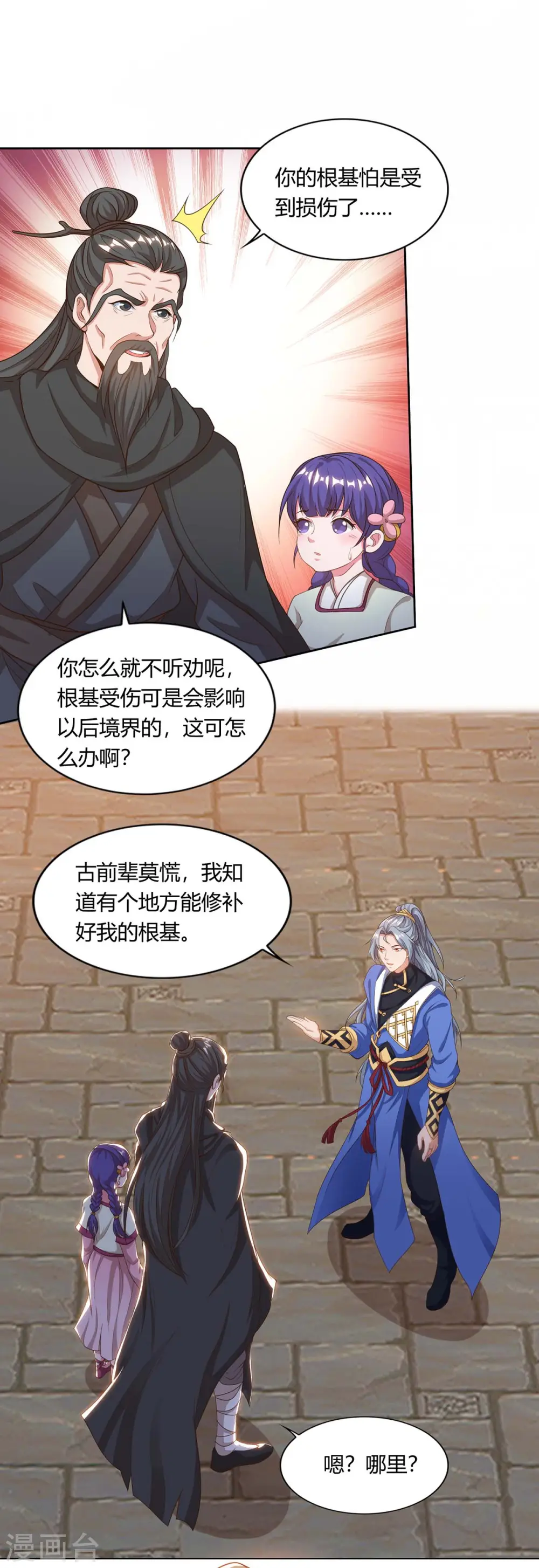 第165话 神柳13