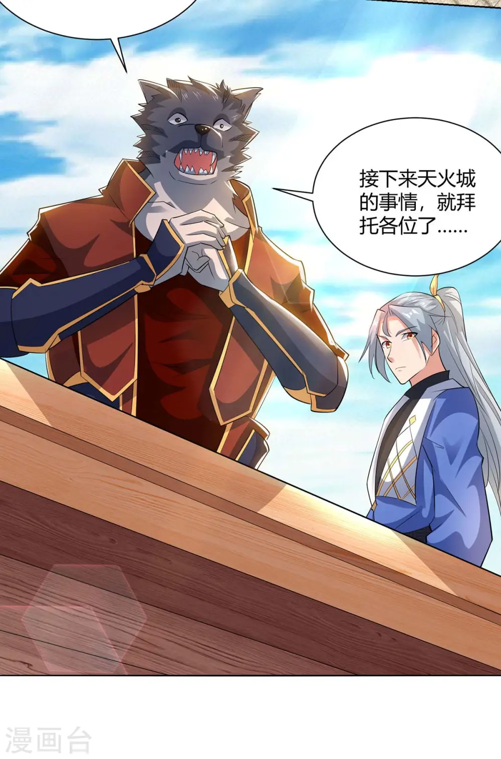 第216话 乌鸦嘴16