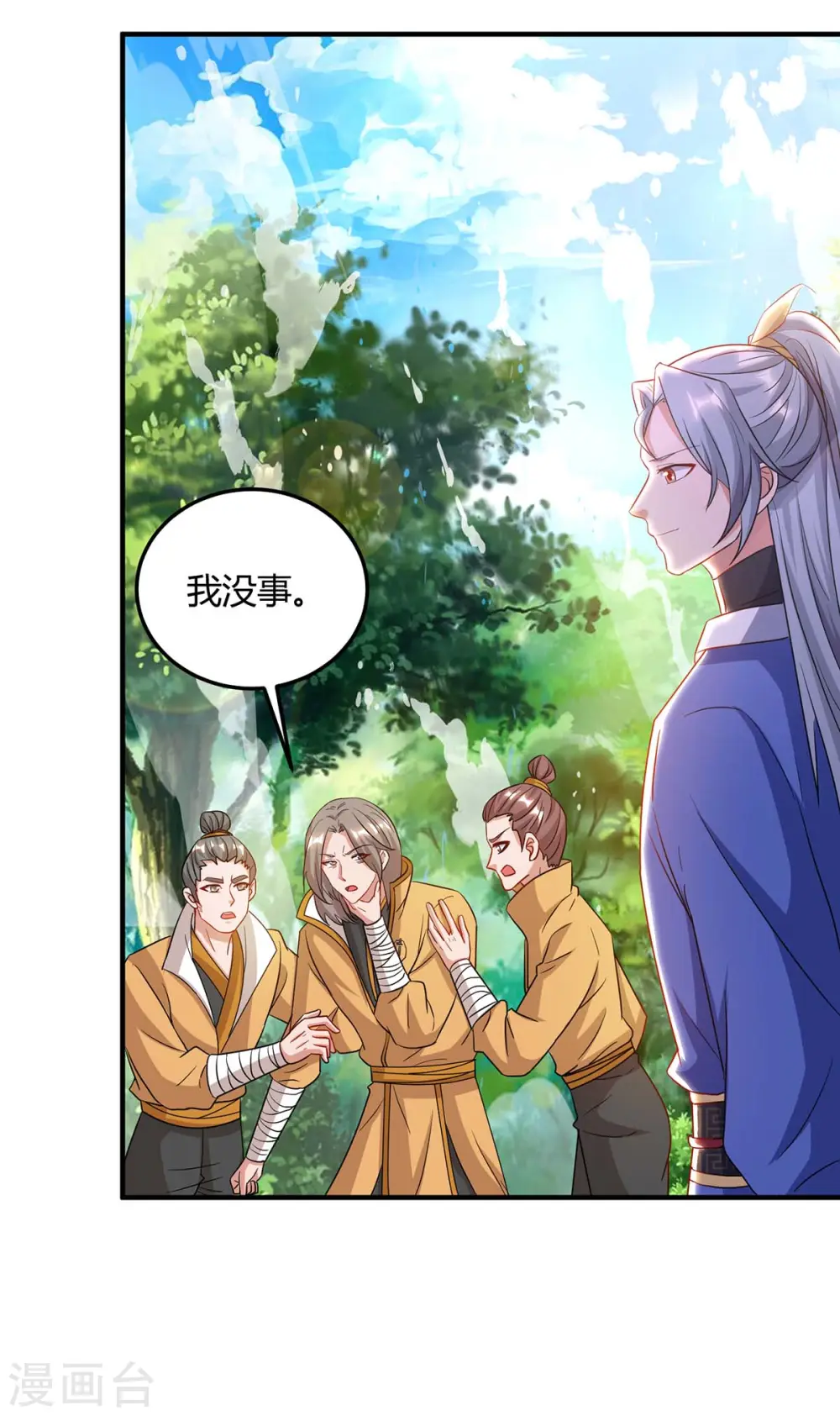 第170话 武尊之墓22