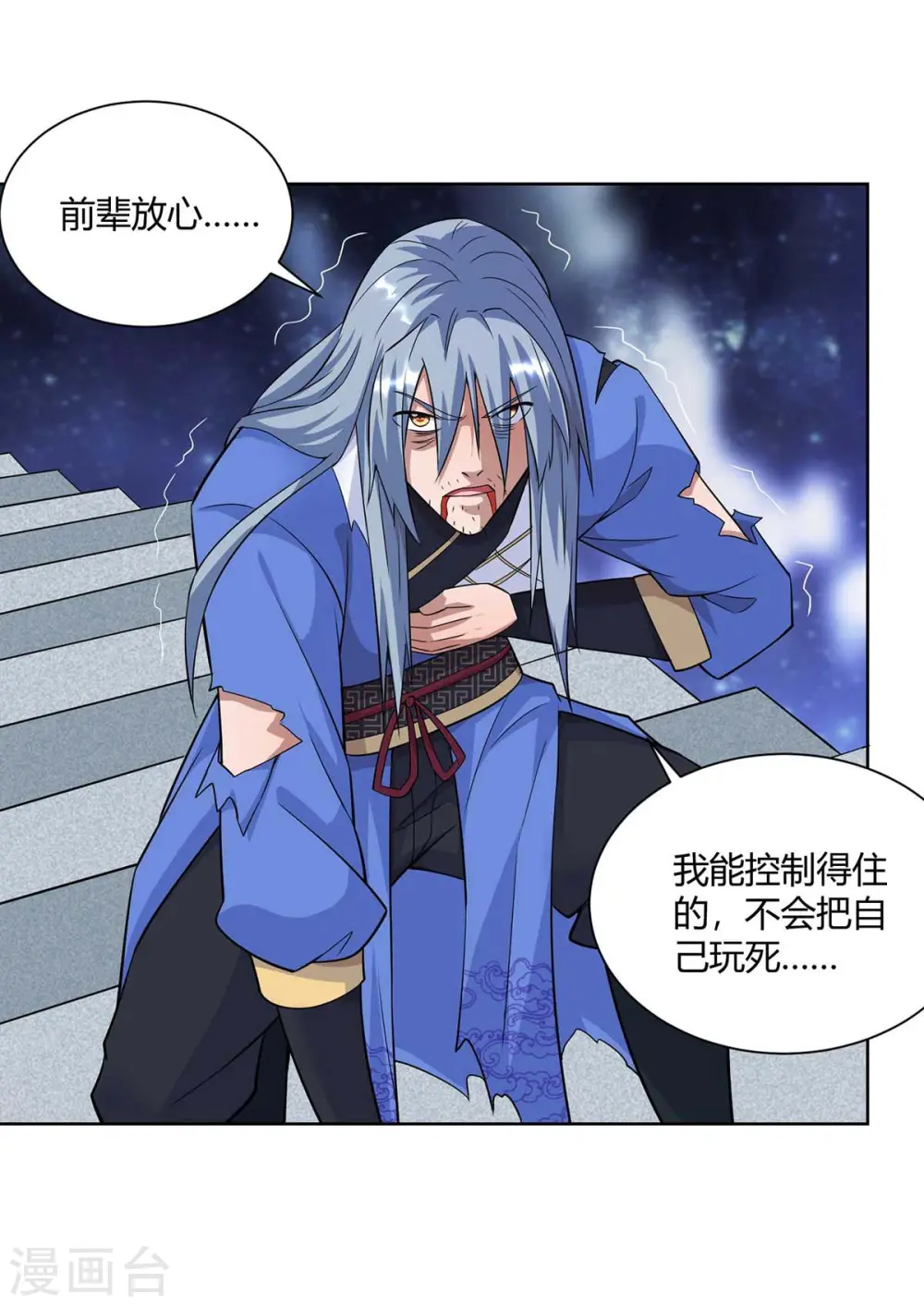 第254话 再合一印6