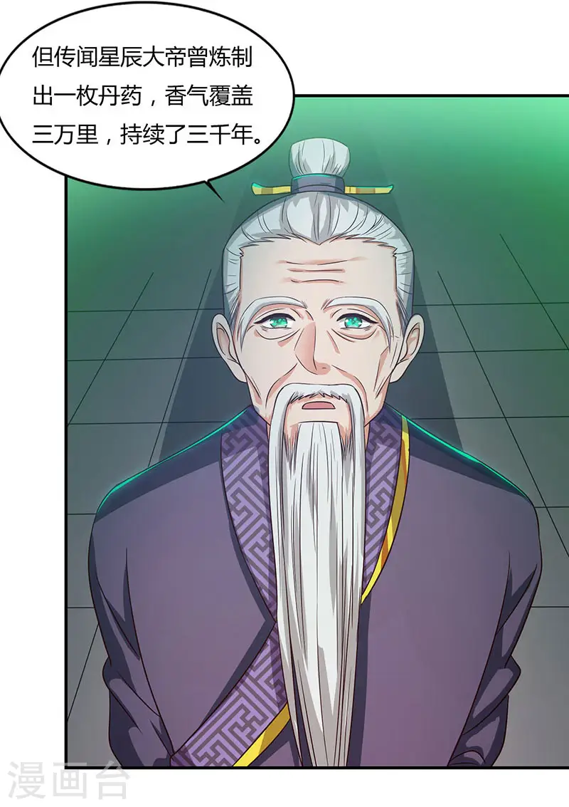 第38话 心服口服4