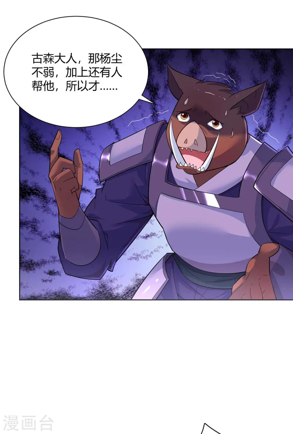 第252话 拿什么跟我斗？9