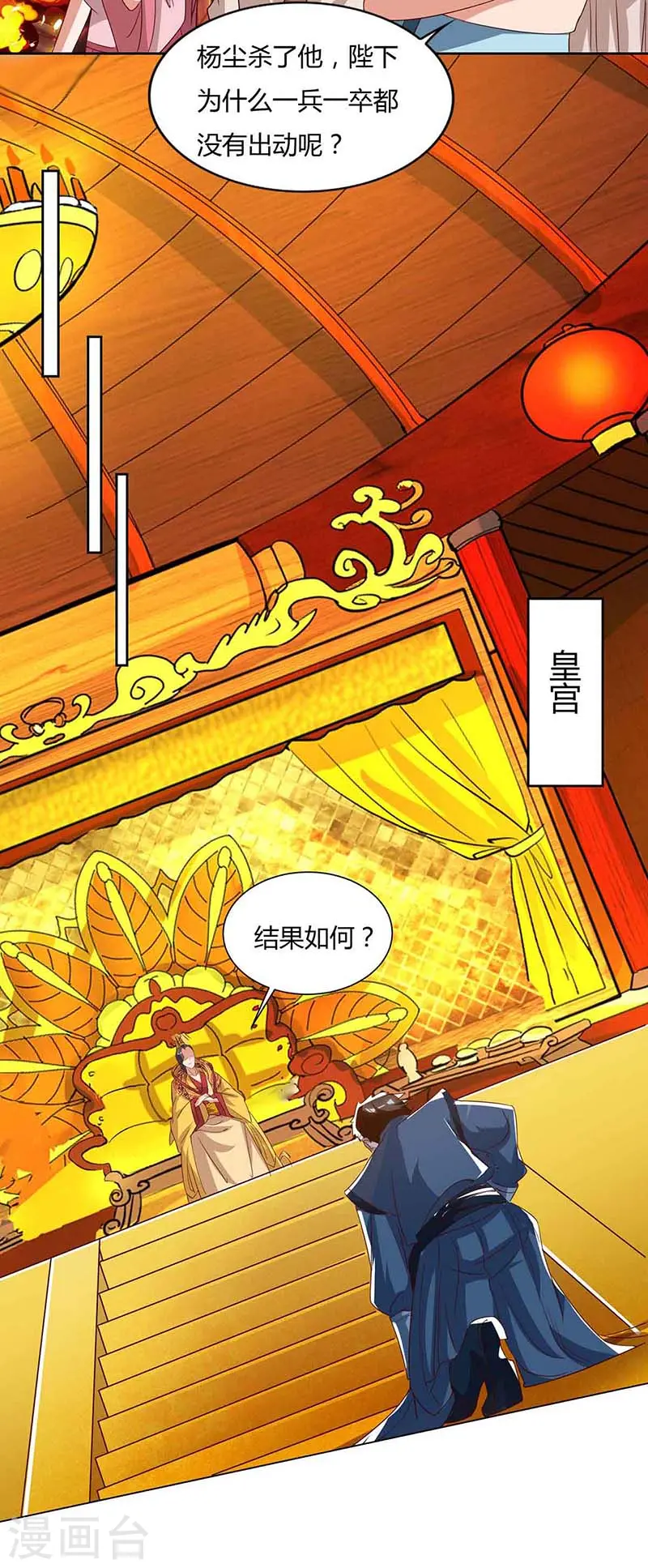 第115话 难道是他？10