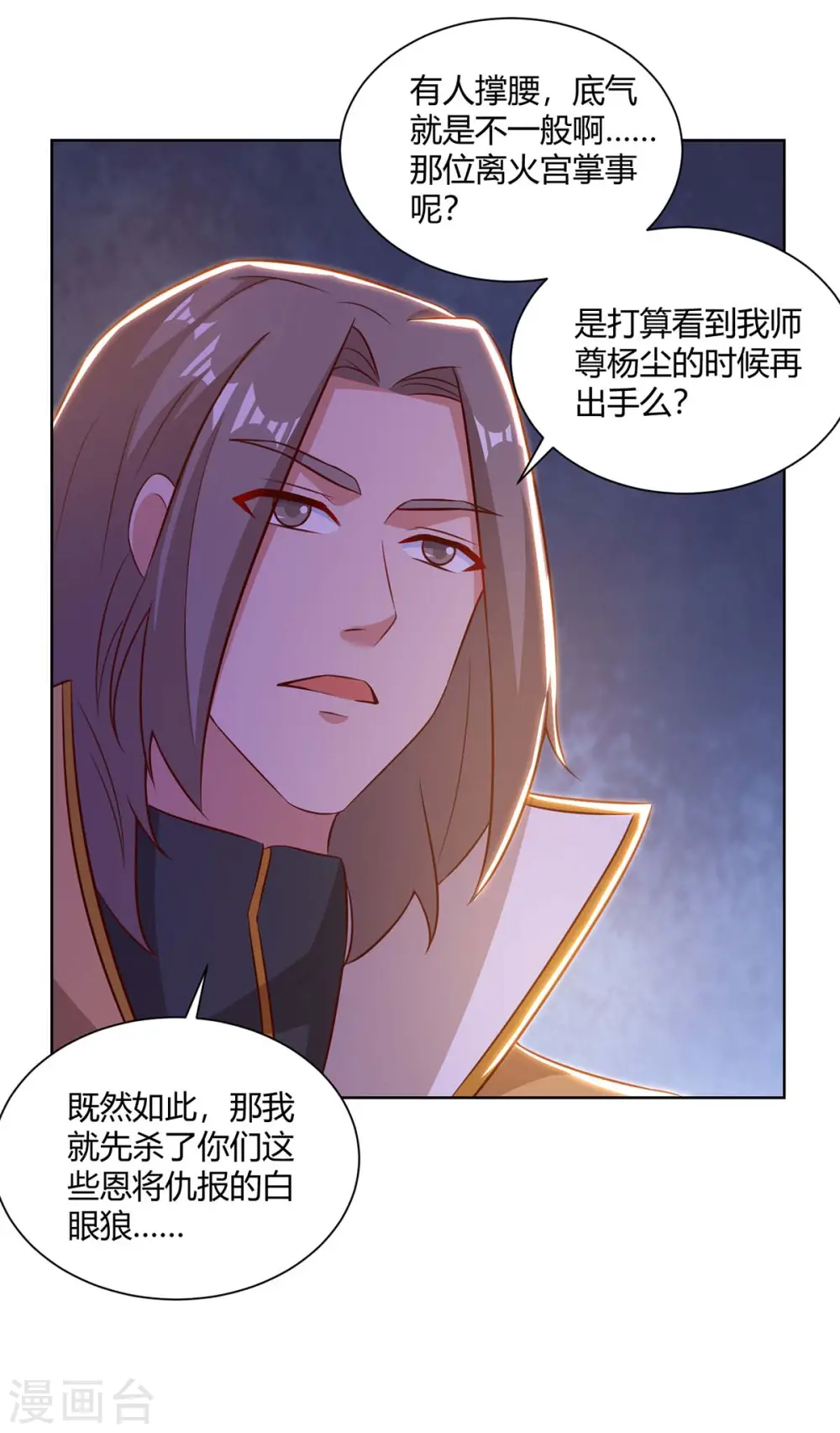 第200话 恩将仇报24