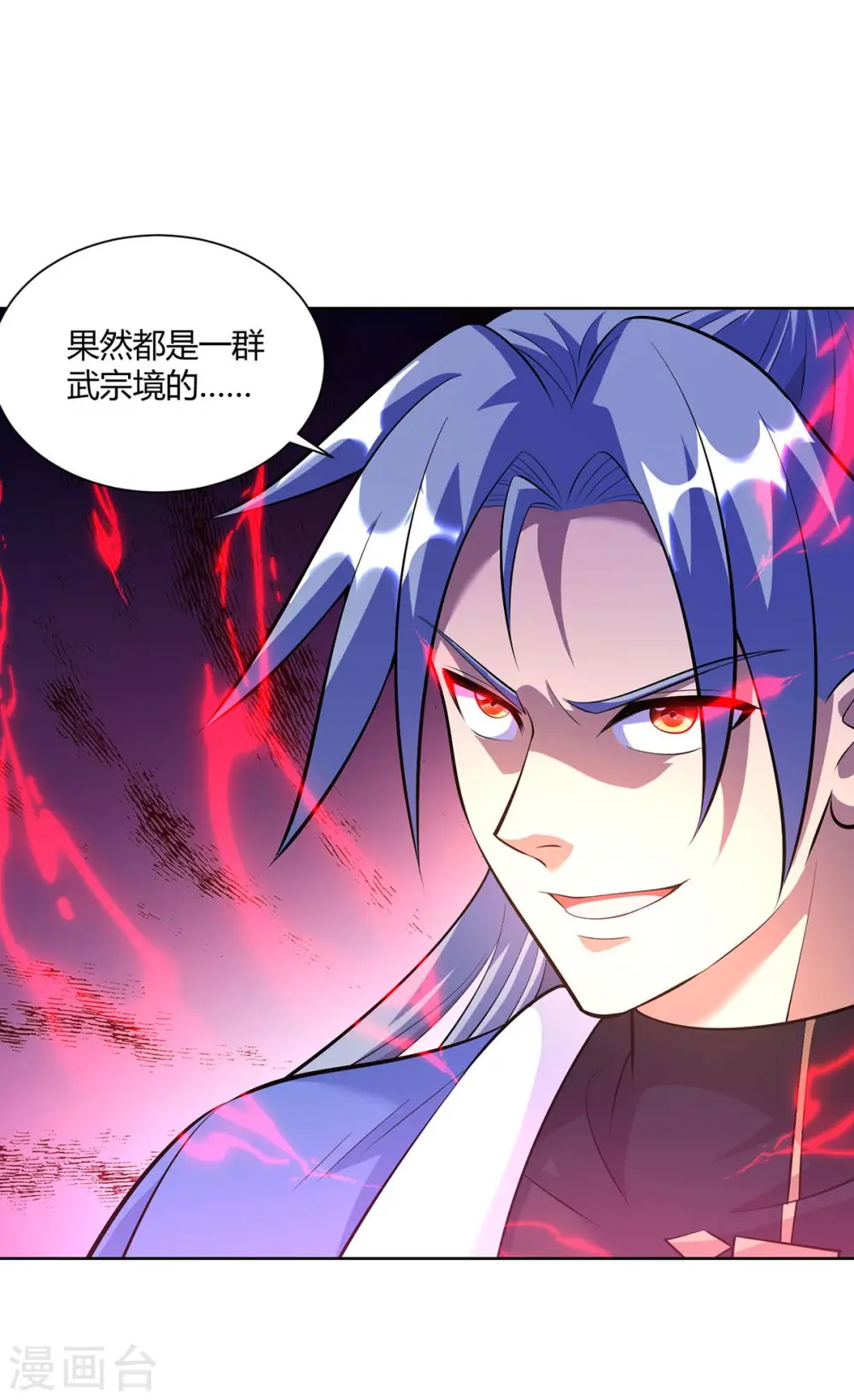 第271话 声东击西5