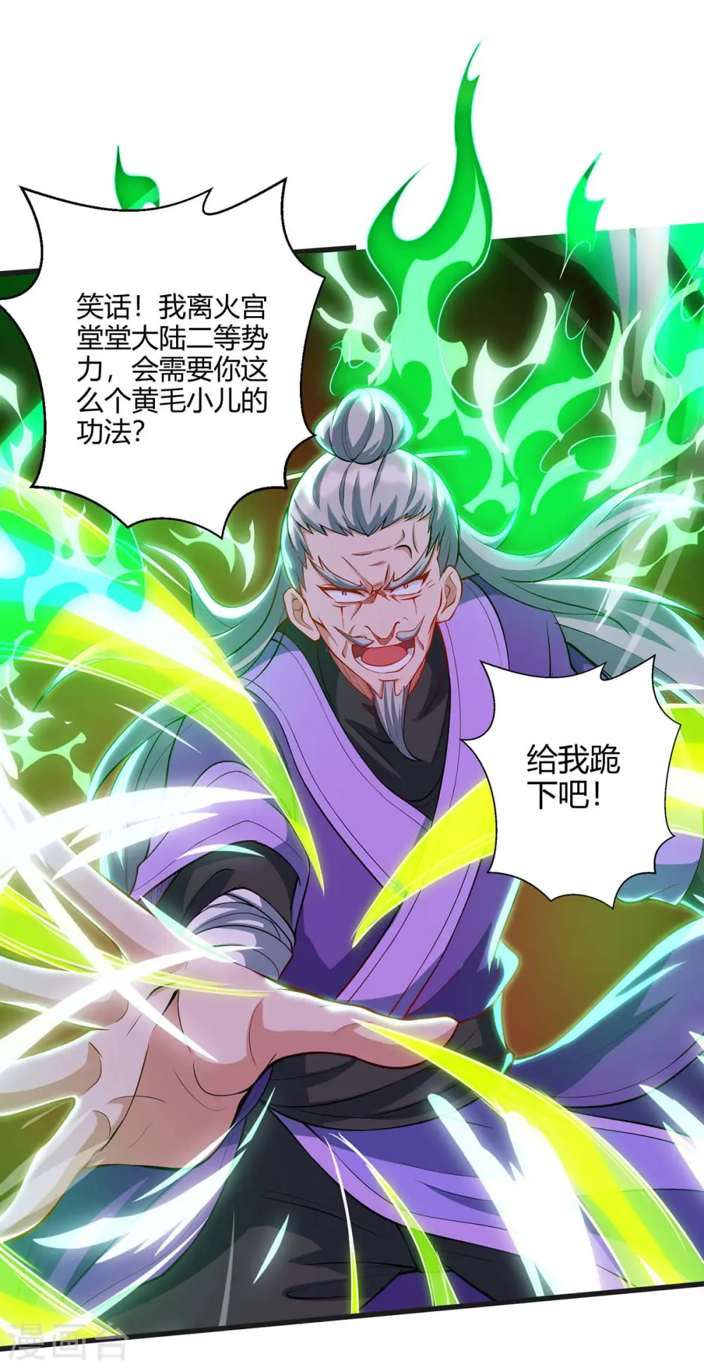 第174话 交换6