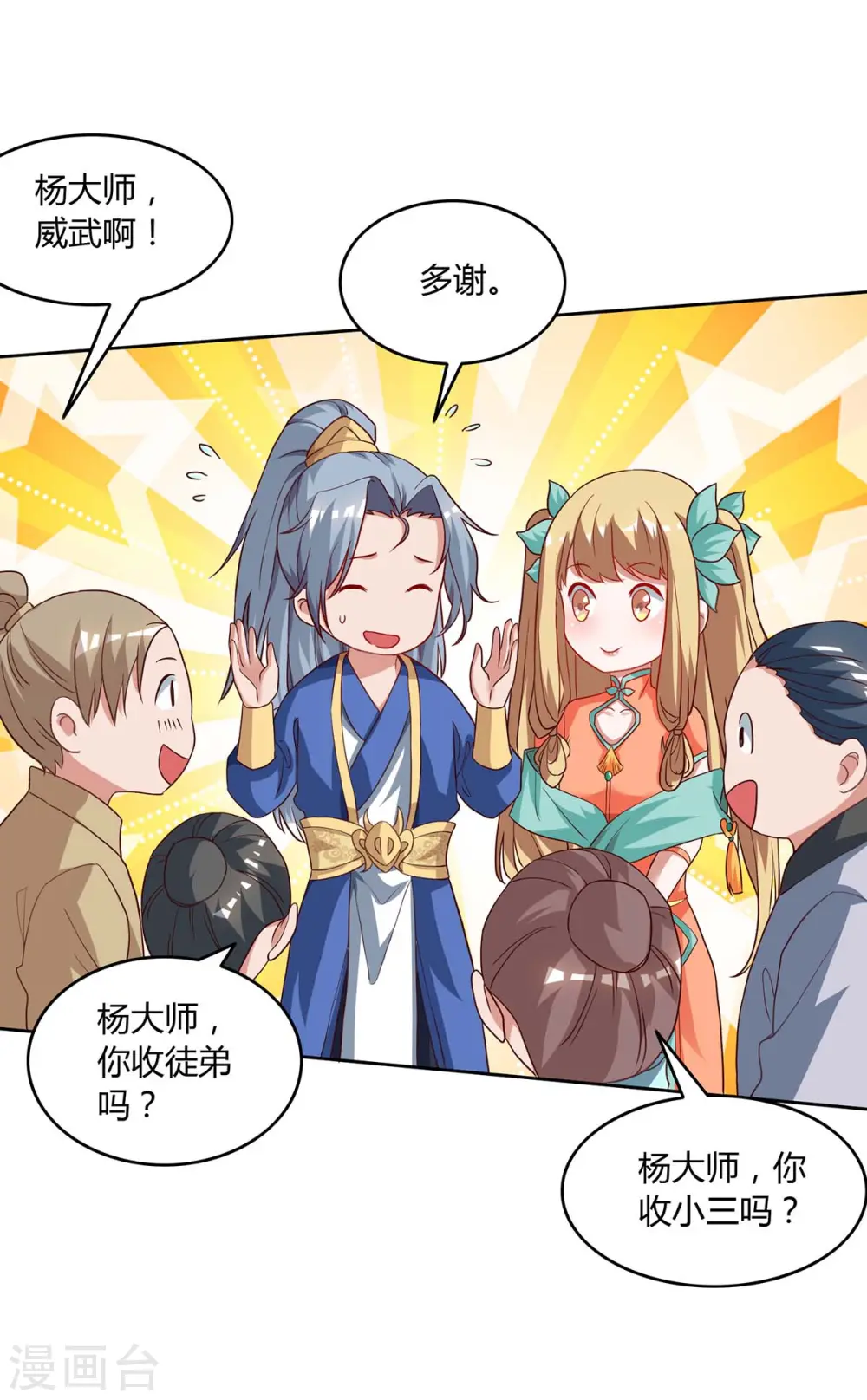 第105话 第一名19