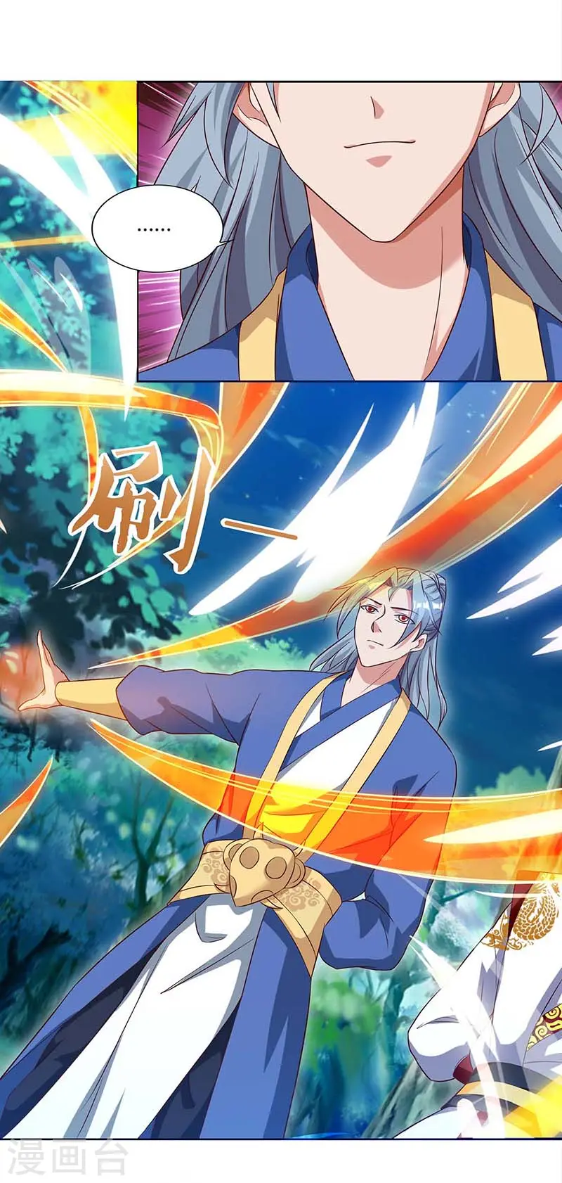 第79话 百兽迎主5
