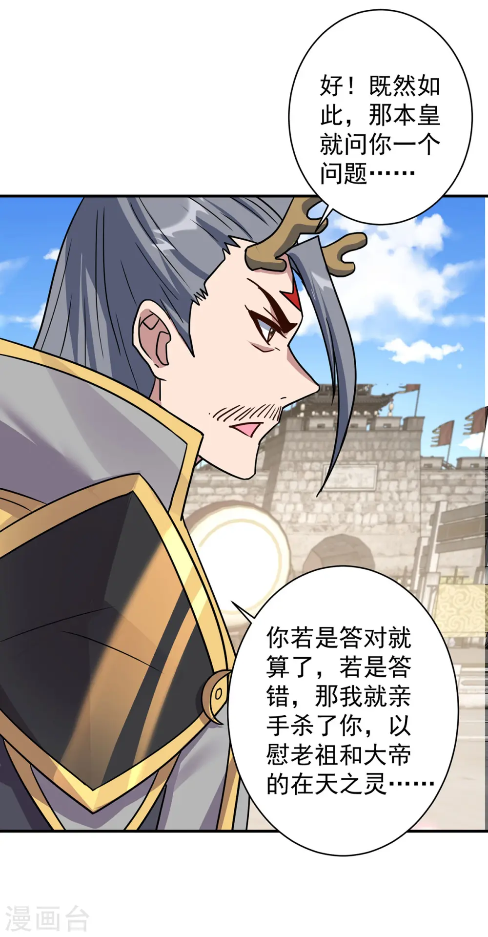 第374话 星尘必杀红尘17