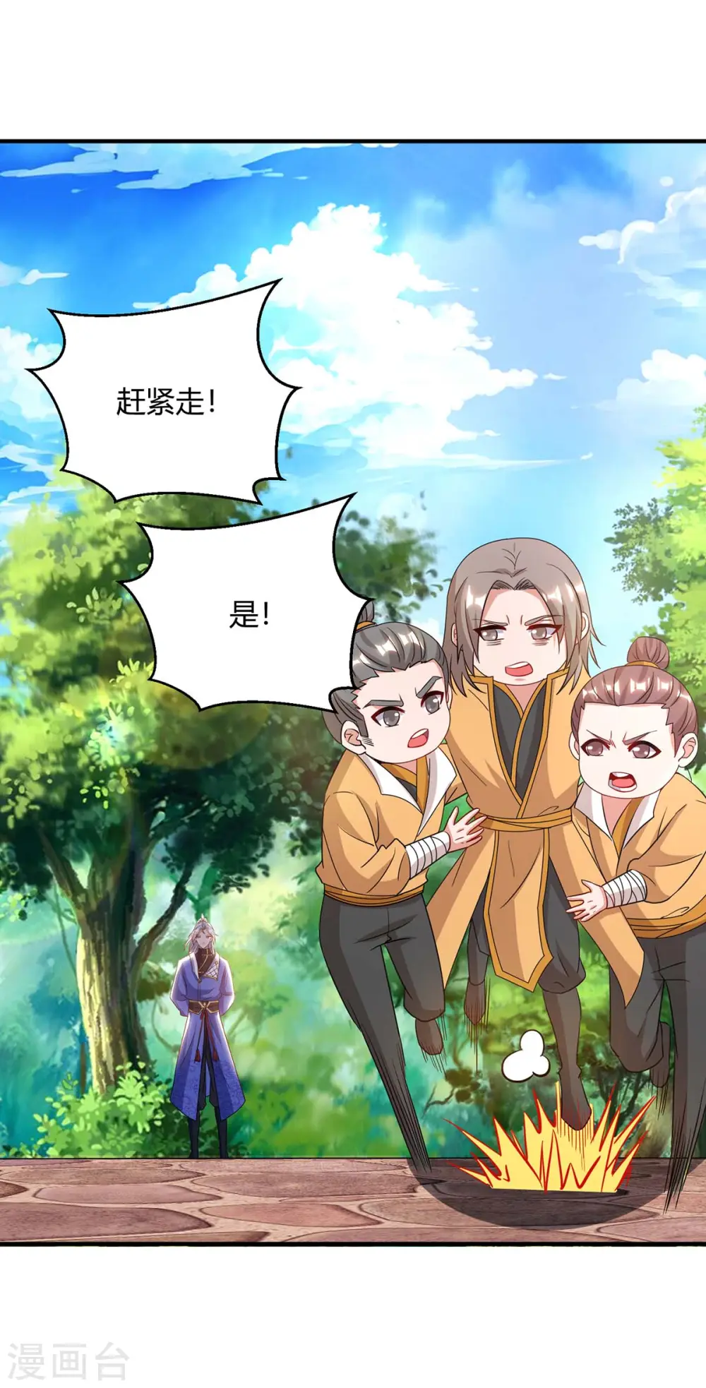 第170话 武尊之墓23