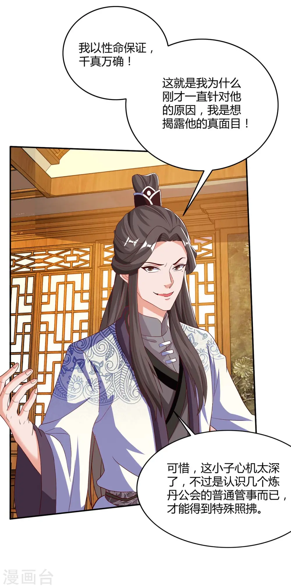 第95话 罗清灵8