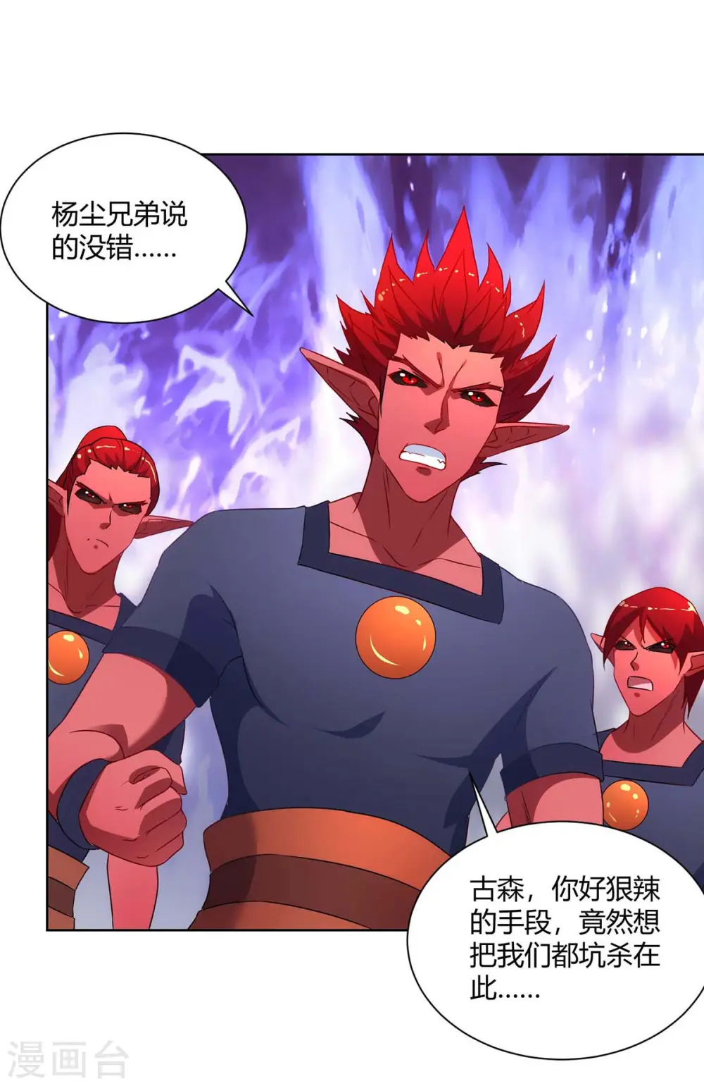 第241话 悬赏杀杨尘6