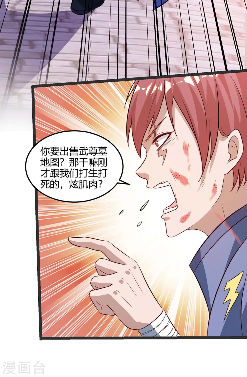 第178话 出售地图28