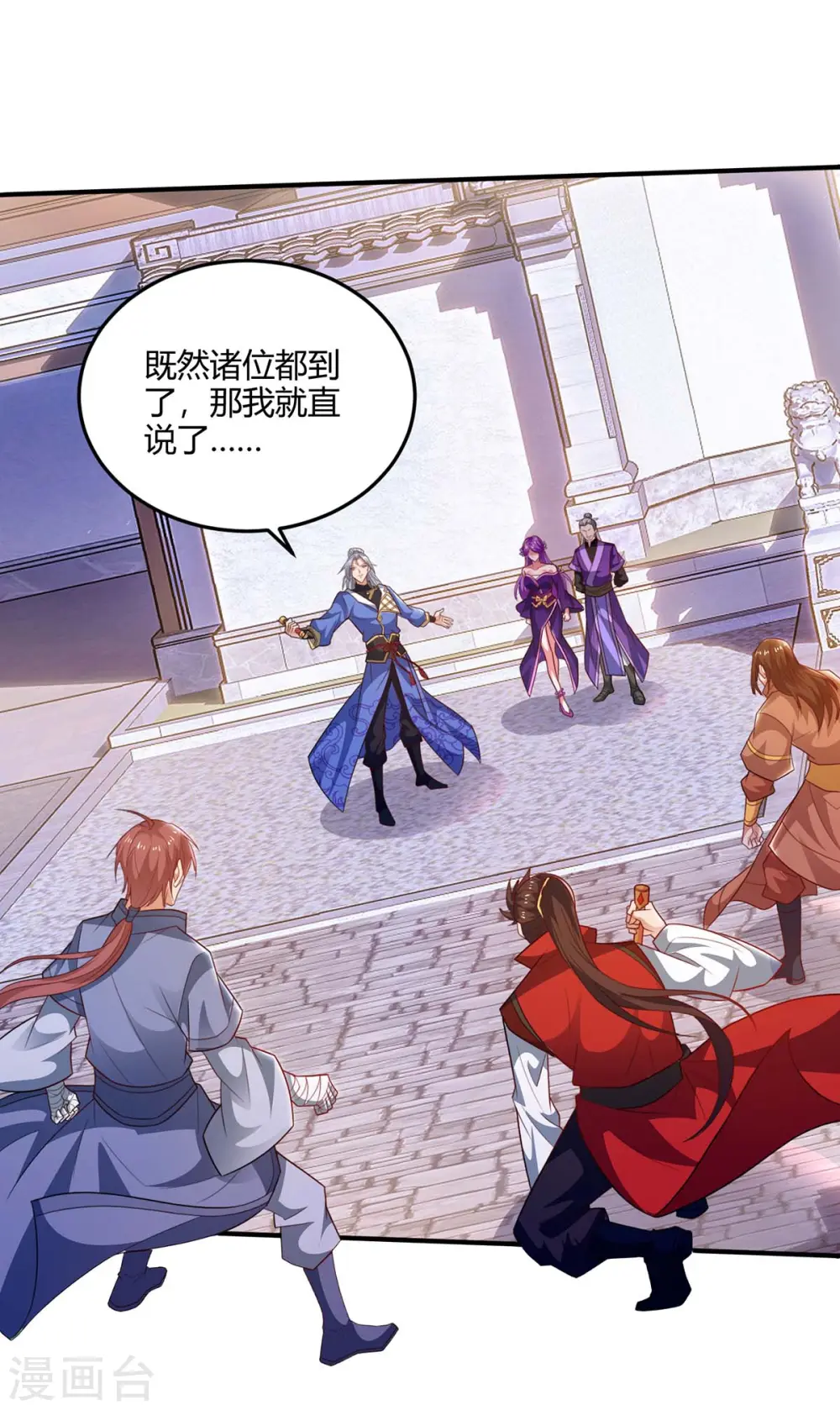 第179话 穷鬼7